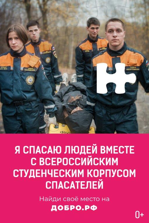 Добро.рф