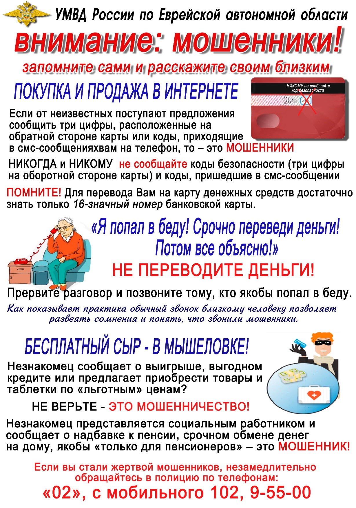 МОШ2