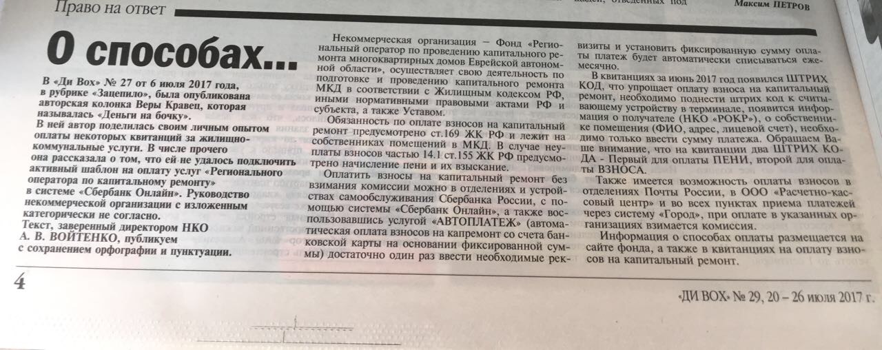 На сайт 21.07.17 юротдел