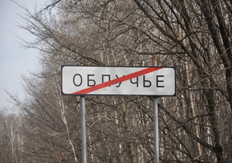 Облучье
