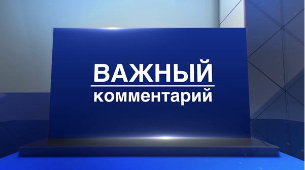Важный комментарий