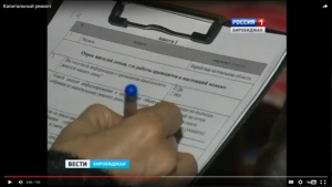 Фото: снимок новостного сюжета ГТРК "БИРА", интернет.