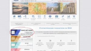 Нажмите на кнопку «Узнать всё о доме» на главной странице сайта