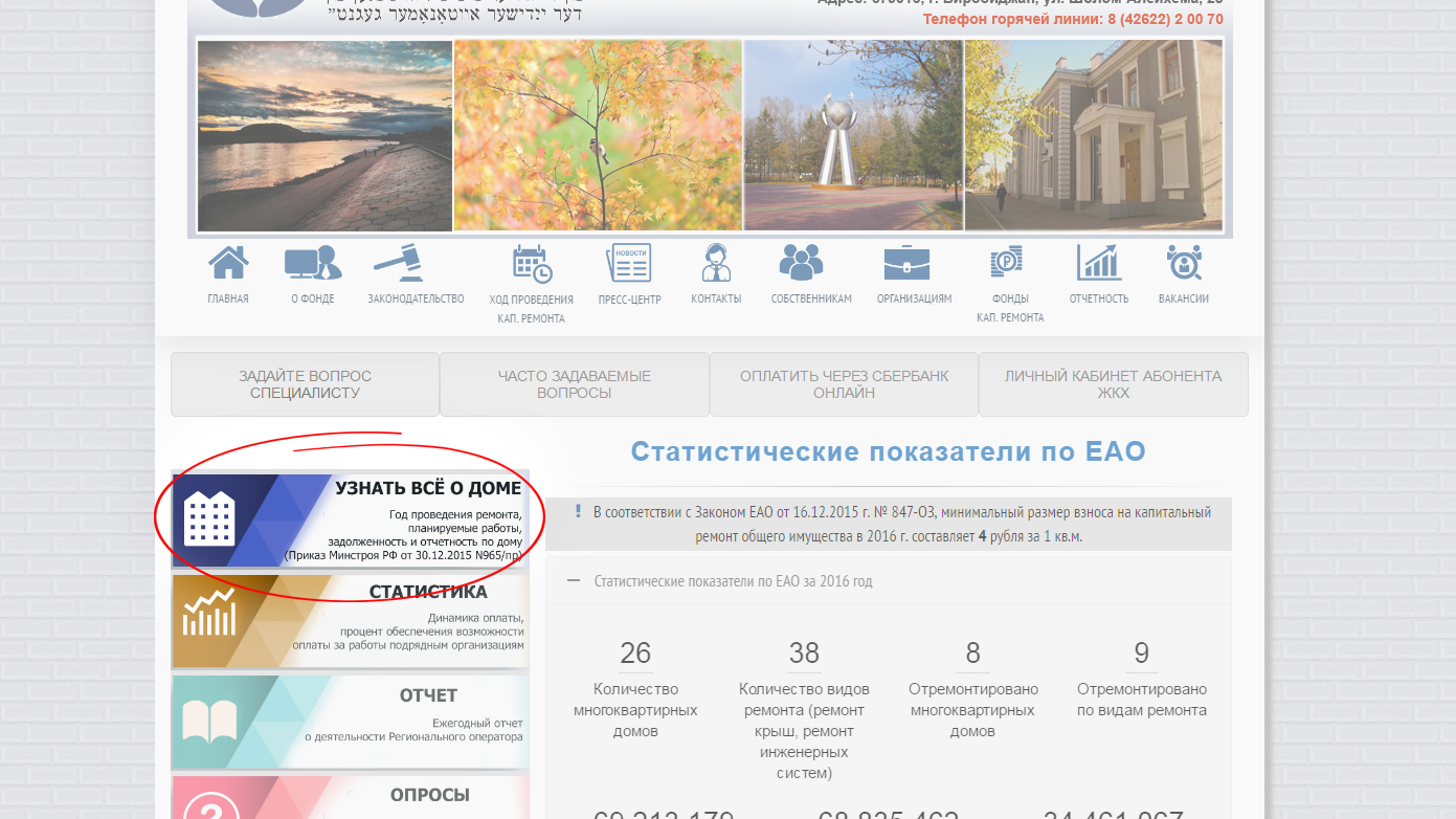 Нажмите на кнопку «Узнать всё о доме» на главной странице сайта