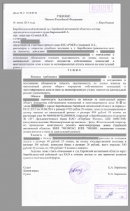 решение-спецсчет