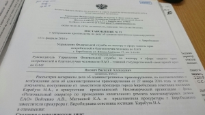 роспотреб
