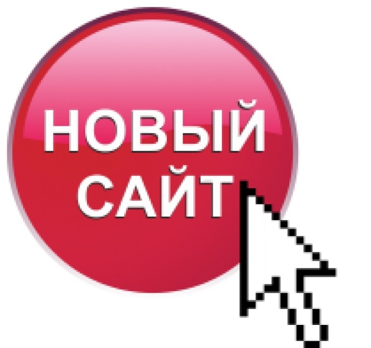 сайт