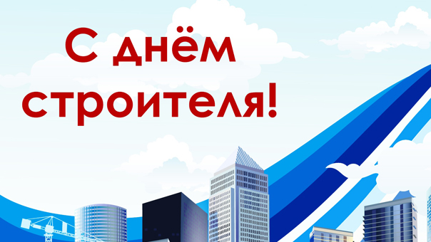 стр