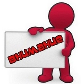 vnimanie