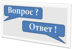 vopros_otvet