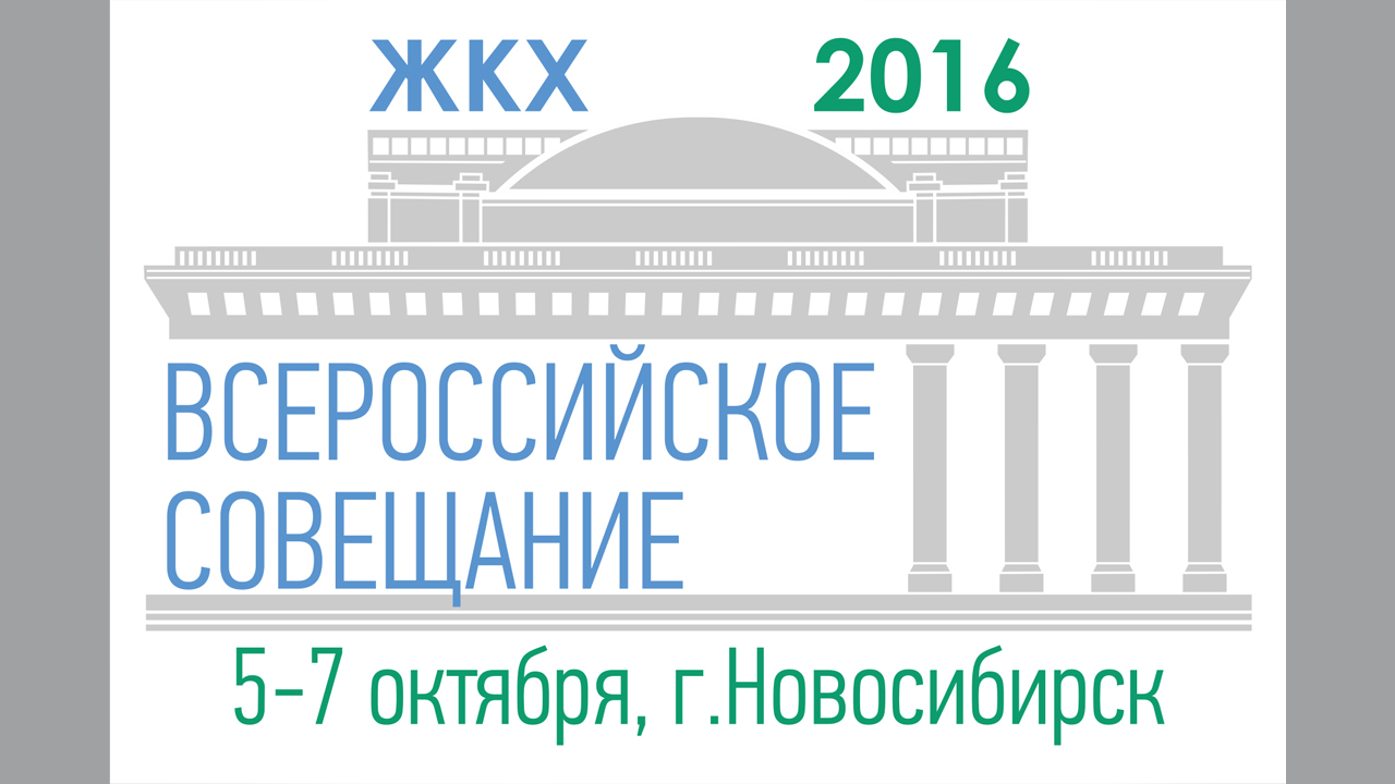 жкхсов